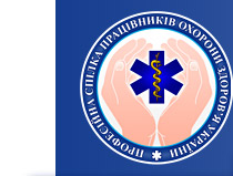 Професійна спілка працівників охорони здоров'я України